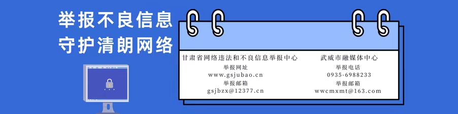 違法舉報(bào)
